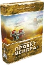 Лавка игр Покорение Марса: Проект Венера фото