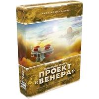 Лавка игр Покорение Марса: Проект Венера