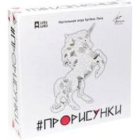  ПроРисунки