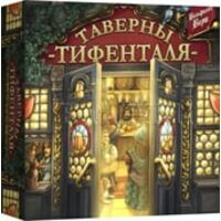  Таверны Тифенталя