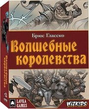 Лавка игр Волшебные королевства фото