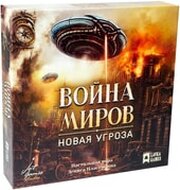  Война миров: Новая угроза фото