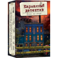 Лавка игр Карманный детектив. Дело 3: Время на исходе