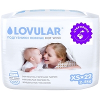 Lovular Hot Wind XS / 22 pcs