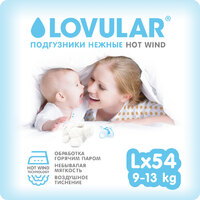 Lovular подгузники Hot Wind 9-14 кг (54 шт)