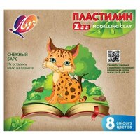 Луч ZOO 8 цв. (длинный брусок 15 гр.), 29С 1720-08, 4 уп