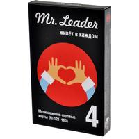 Magellan Mr. Leader. Набор 4