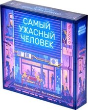 Magellan Самый ужасный человек фото