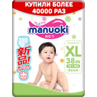 Manuoki XL от 12 кг JPM003