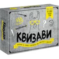 Миф КВИЗави