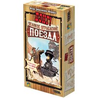 Hobby world Бэнг! Великое ограбление поезда 915673