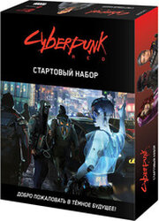 Hobby world Cyberpunk Red. Стартовый набор фото