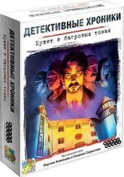 Hobby world Детективные хроники: Букет в багровых тонах фото