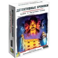 Hobby world Детективные хроники: Букет в багровых тонах