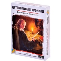 Hobby world Детективные хроники. Фламандское завещание 915524