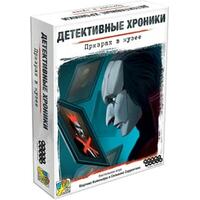 Hobby world Детективные хроники: Призрак в музее