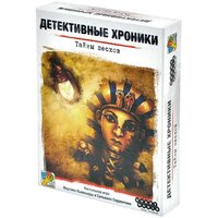 Hobby world Детективные хроники. Тайны песков 915842