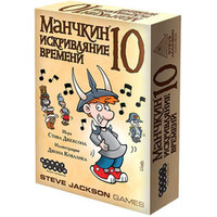 Hobby world Дополнение. Манчкин 10. Искривляние времени 915710