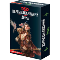 Hobby world Dungeons & Dragons. Карты заклинаний. Друид