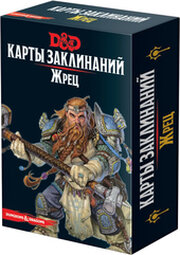 Hobby world Dungeons & Dragons. Карты заклинаний. Жрец фото