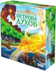 Hobby world Горизонты острова духов 915645 фото