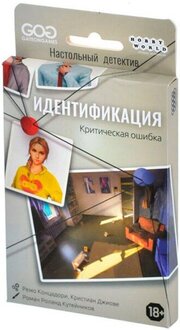 Hobby world Идентификация: Критическая ошибка фото