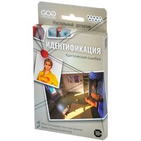 Hobby world Идентификация: Критическая ошибка