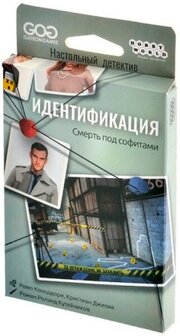 Hobby world Идентификация: Смерть под софитами фото