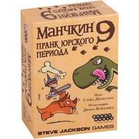 Hobby world Манчкин 9: Пранк юрского периода