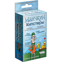 Hobby world Манчкин. Хипстеры