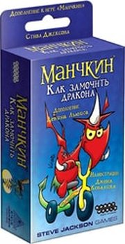 Hobby world Манчкин: Как замочить дракона фото