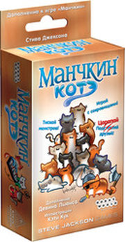 Hobby world Манчкин. Котэ фото