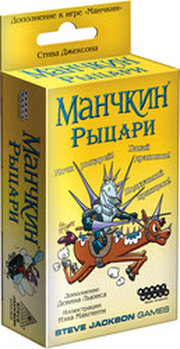 Hobby world Манчкин. Рыцари фото