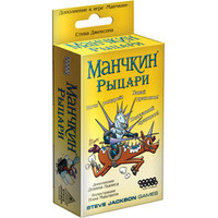 Hobby world Манчкин. Рыцари