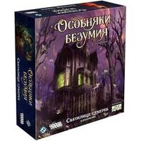 Hobby world Особняки безумия: Святилище сумерек