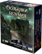 Hobby world Особняки безумия. Вторая редакция: Зловещие путешествия фото