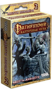 Hobby world Pathfinder. Адепты живодёра фото