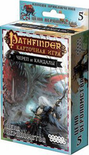 Hobby world Pathfinder: Череп и Кандалы. Цена вероломства фото