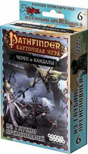 Hobby world Pathfinder: Череп и Кандалы. Из глубин преисподней фото