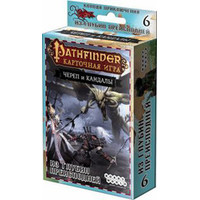 Hobby world Pathfinder: Череп и Кандалы. Из глубин преисподней