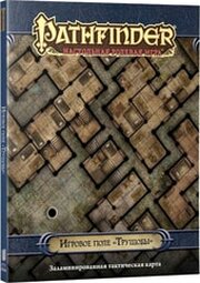 Hobby world Pathfinder. Игровое поле Трущобы фото