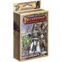 Hobby world Pathfinder. Колода дополнительных персонажей