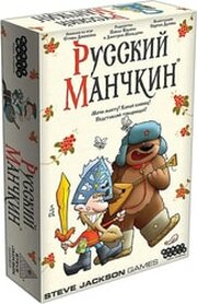 Hobby world Русский манчкин фото