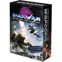 Hobby world Shadowrun: Шестой мир. Стартовый набор