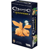 Hobby world Свинтус. Злоключения 915163