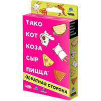 Hobby world Тако, кот, коза, сыр, пицца: Обратная сторона