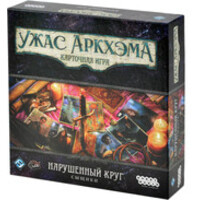 Hobby world Ужас Аркхэма. Карточная игра: Нарушенный круг. Сыщики