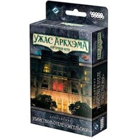 Hobby world Ужас Аркхэма. Убийство в отеле Эксельсиор 915447