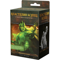 Hobby world Властелин колец. Странствия в средиземье: Обитатели тьмы