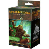 Hobby world Властелин колец: Странствия в Средиземье. Злодеи Эриадора